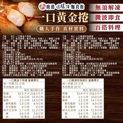 【極海鮮八號鋪】鹿港一口黃金捲2種口味✨150g/盒 ✨外層豆皮金黃酥脆，內餡飽滿扎實，咬下去海味直接衝出來🤤-細節圖7