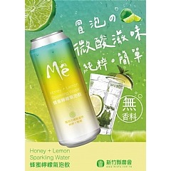 【極海鮮八號鋪】竹北市農會 氣泡飲(3瓶/組)❌無香精❌無添加〞健康無負擔~  隨時都想來上一杯，清爽又暢快-細節圖2