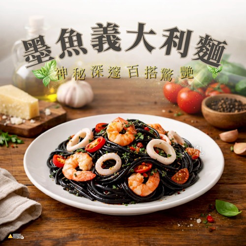【極海鮮八號舖】南僑義大利麵 (純麵條180g×5入)：金黃南瓜/清新菠菜/高級墨魚 三種口味任選 🍽️Q彈百搭好吸汁-規格圖4