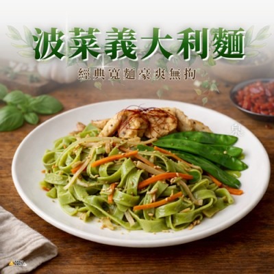 【極海鮮八號舖】南僑義大利麵 (純麵條180g×5入)：金黃南瓜/清新菠菜/高級墨魚 三種口味任選 🍽️Q彈百搭好吸汁-規格圖4