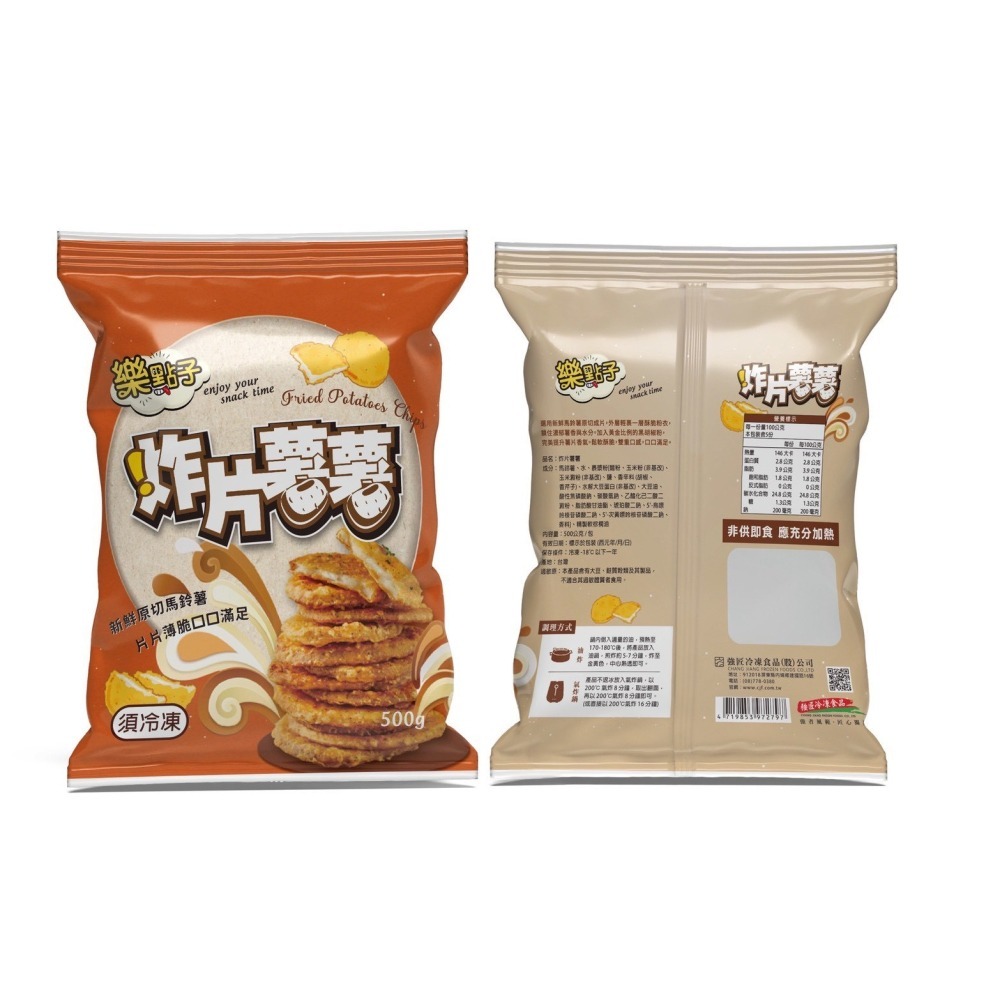 【極海鮮八號鋪】炸片薯薯500g🔥氣炸鍋、油炸、烤箱🔥外酥內香，口感層次超滿足「卡滋卡滋」超療癒😍-細節圖7