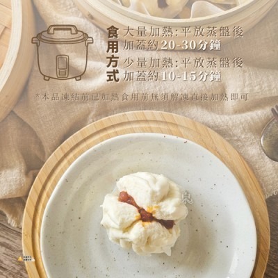 【極海鮮八號舖】港式小叉燒包：迷你尺寸剛剛好，滿滿鹹甜蜜汁肉香，大人小孩都愛吃 🥢鹹甜完美比例，電鍋加熱快速上桌 🥟-細節圖4