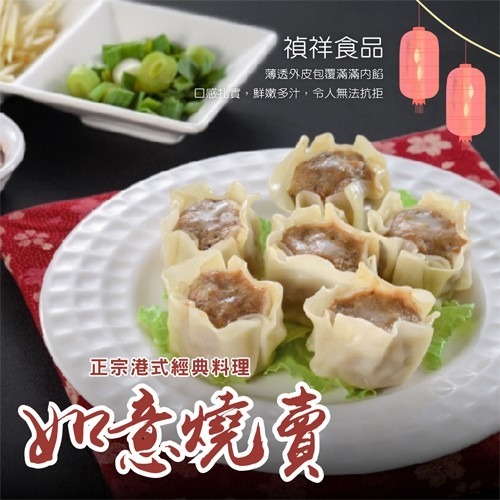 【極海鮮八號舖】港式鮮肉燒賣 600g（約30粒）｜五種經典口味任選｜早餐點心必囤，港式飲茶經典美味，在家輕鬆享受！-規格圖6