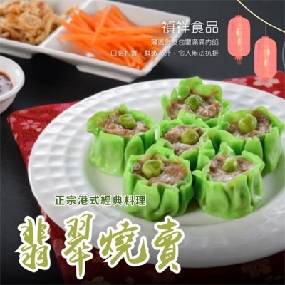 【極海鮮八號舖】港式鮮肉燒賣 600g（約30粒）｜五種經典口味任選｜早餐點心必囤，港式飲茶經典美味，在家輕鬆享受！-規格圖6