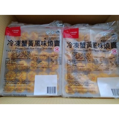 【極海鮮八號舖】奇美港式燒賣 600g／30粒大份量｜鮮肉燒賣・蟹黃燒賣｜港式飲茶經典必吃，早餐／宵夜必備-細節圖5