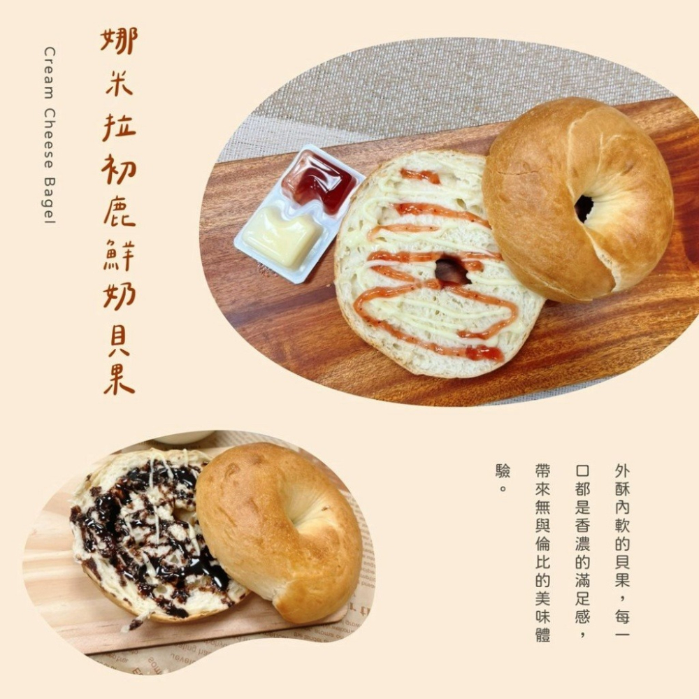 【極海鮮八號舖】職人嚴選 🇹🇼 娜米拉 × 台東初鹿鮮奶貝果 (5入/袋) — 用對海鮮的嚴苛標準，為您挑剔這顆貝果-細節圖3
