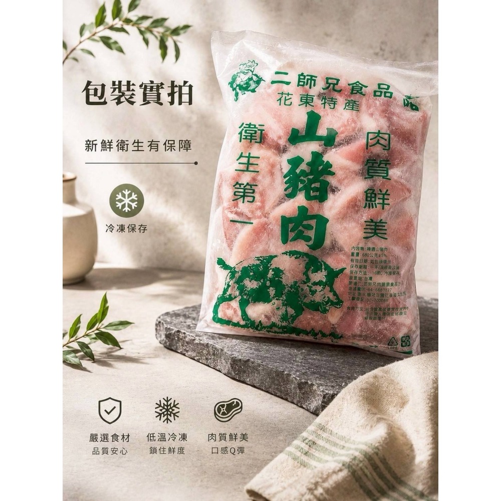 花東特產 台灣山豬肉片600g 低脂無腥味 冷凍火鍋肉片 鐵板燒烤 快炒超下飯❤️‍🔥 冷凍宅配超取【極海鮮八號鋪】-細節圖6