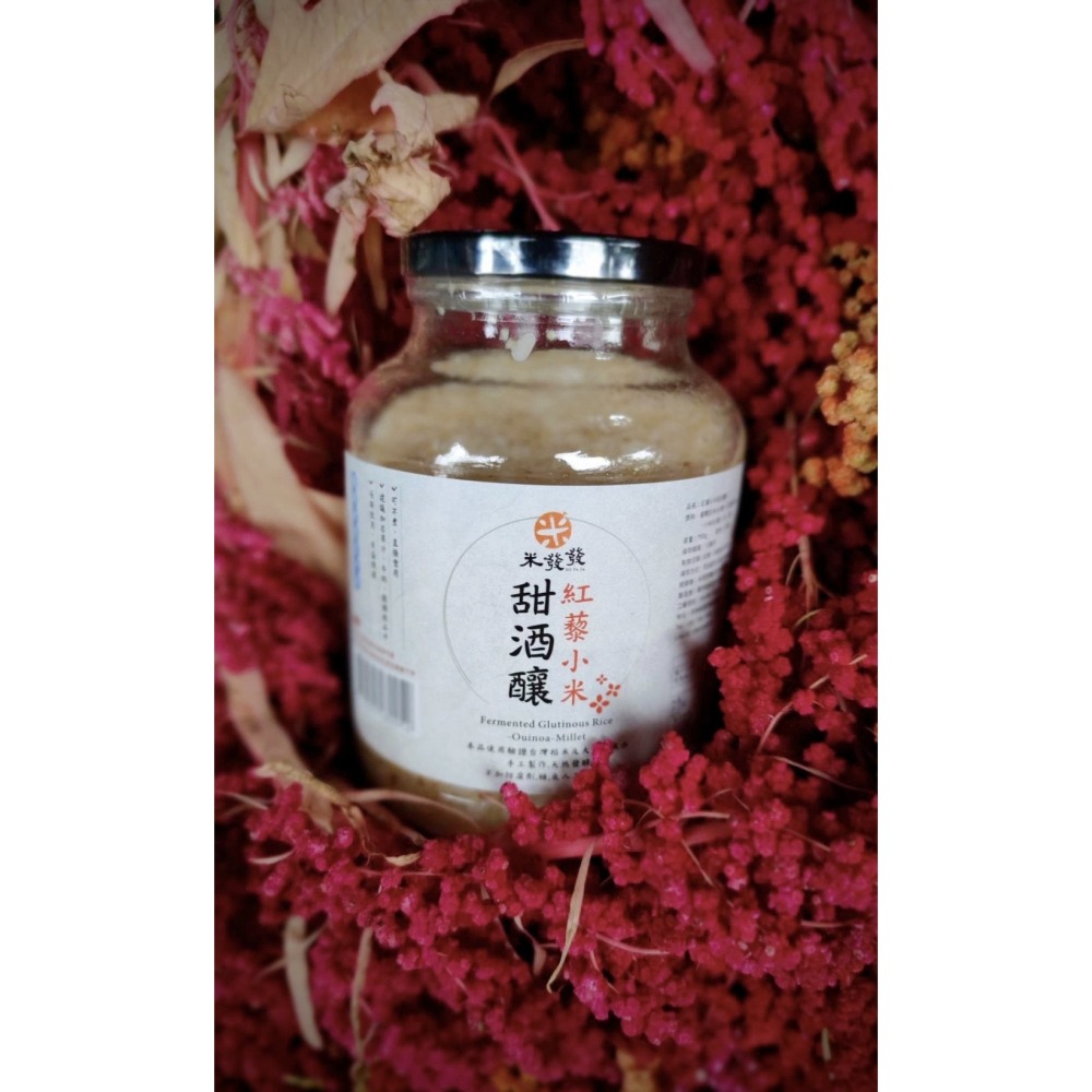 🍶 米發發甜酒釀全系列｜紫米／純米／桂花／紅藜小米四種口味．天然發酵溫潤滋補 月子餐 小農契作【極海鮮八號鋪】-細節圖3