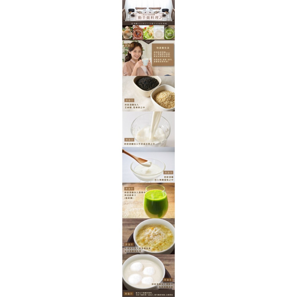 🍶 米發發甜酒釀全系列｜紫米／純米／桂花／紅藜小米四種口味．天然發酵溫潤滋補 月子餐 小農契作【極海鮮八號鋪】-細節圖5