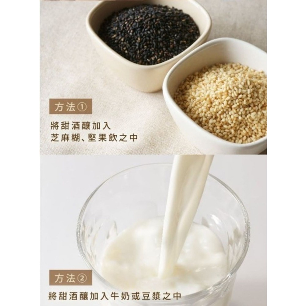 🍶 米發發甜酒釀全系列｜紫米／純米／桂花／紅藜小米四種口味．天然發酵溫潤滋補 月子餐 小農契作【極海鮮八號鋪】-細節圖8