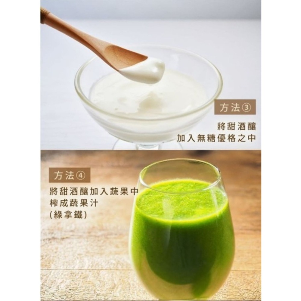 🍶 米發發甜酒釀全系列｜紫米／純米／桂花／紅藜小米四種口味．天然發酵溫潤滋補 月子餐 小農契作【極海鮮八號鋪】-細節圖9