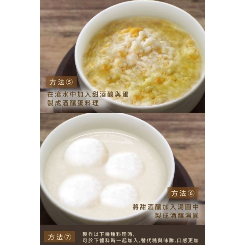 🍶 米發發甜酒釀全系列｜紫米／純米／桂花／紅藜小米四種口味．天然發酵溫潤滋補 月子餐 小農契作【極海鮮八號鋪】-細節圖10