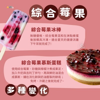 鮮凍綜合莓果400g｜藍莓蔓越莓黑莓，IQF急凍，顆顆分明，無糖無添加，萬用冷凍常備，微退冰即可享用【極海鮮八號鋪】-細節圖3