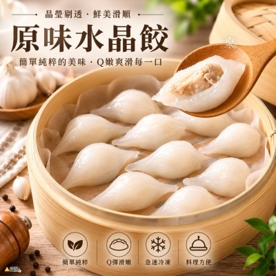 🥟水晶餃雙口味任選｜原味/草仔粿300g，Q彈外皮飽滿肉餡，冷凍常備古早味，早餐、點心、正餐，宵夜【極海鮮八號鋪】-細節圖2