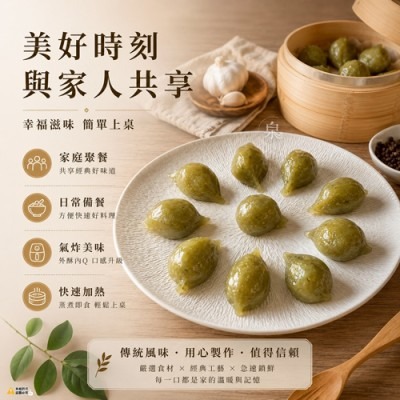 🥟水晶餃雙口味任選｜原味/草仔粿300g，Q彈外皮飽滿肉餡，冷凍常備古早味，早餐、點心、正餐，宵夜【極海鮮八號鋪】-細節圖3