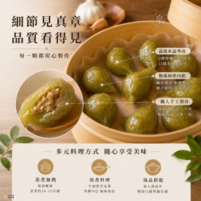 🥟水晶餃雙口味任選｜原味/草仔粿300g，Q彈外皮飽滿肉餡，冷凍常備古早味，早餐、點心、正餐，宵夜【極海鮮八號鋪】-細節圖4