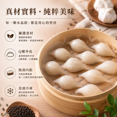 🥟水晶餃雙口味任選｜原味/草仔粿300g，Q彈外皮飽滿肉餡，冷凍常備古早味，早餐、點心、正餐，宵夜【極海鮮八號鋪】-細節圖7