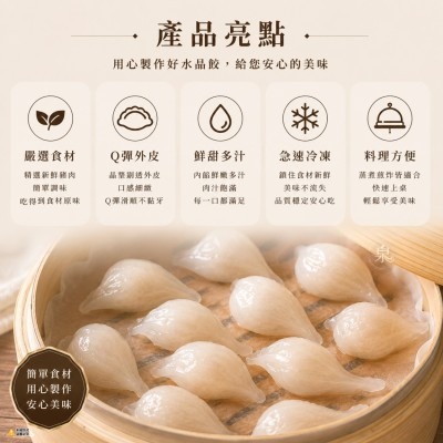 🥟水晶餃雙口味任選｜原味/草仔粿300g，Q彈外皮飽滿肉餡，冷凍常備古早味，早餐、點心、正餐，宵夜【極海鮮八號鋪】-細節圖8