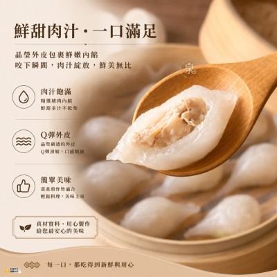 🥟水晶餃雙口味任選｜原味/草仔粿300g，Q彈外皮飽滿肉餡，冷凍常備古早味，早餐、點心、正餐，宵夜【極海鮮八號鋪】-細節圖9