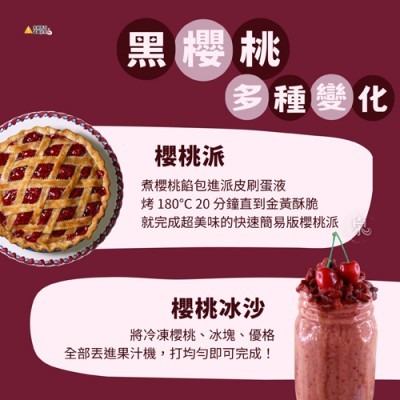 🍒 鮮凍去籽黑櫻桃300g｜智利產急速冷凍，無添加糖，解凍即食，無添加糖、無防腐劑，萬用冷凍常備【極海鮮八號鋪】-細節圖5