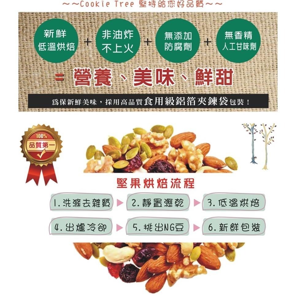 【cookietree 餅乾樹】核桃 【原味/蜜汁】 低溫烘焙 嚴選美國新鮮核桃200g 全素-細節圖7