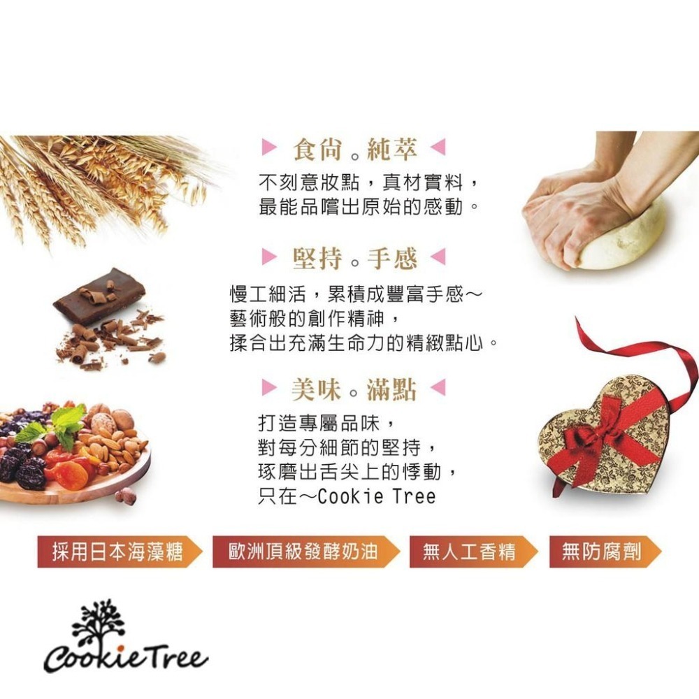 【cookietree 餅乾樹】杏仁果 加州杏仁 原味/薄鹽/蒜味低 溫烘焙 嚴選美國加州杏仁果 200g/夾鍊包★全素-細節圖8