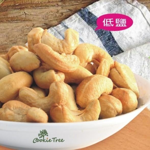 【cookietree 餅乾樹】腰果 【原味/蜜汁/低鹽】❤低溫烘焙❤嚴選新鮮飽滿200g/全素-細節圖5