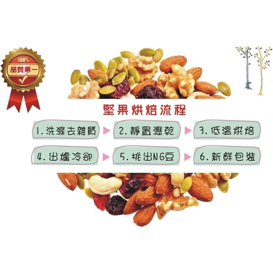 【cookietree 餅乾樹】腰果 【原味/蜜汁/低鹽】❤低溫烘焙❤嚴選新鮮飽滿200g/全素-細節圖8