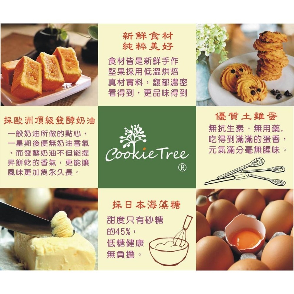 【cookietree 餅乾樹】青蔥牛軋糖蘇打餅(五辛素)10入/夾鍵袋&14入禮盒裝-細節圖7