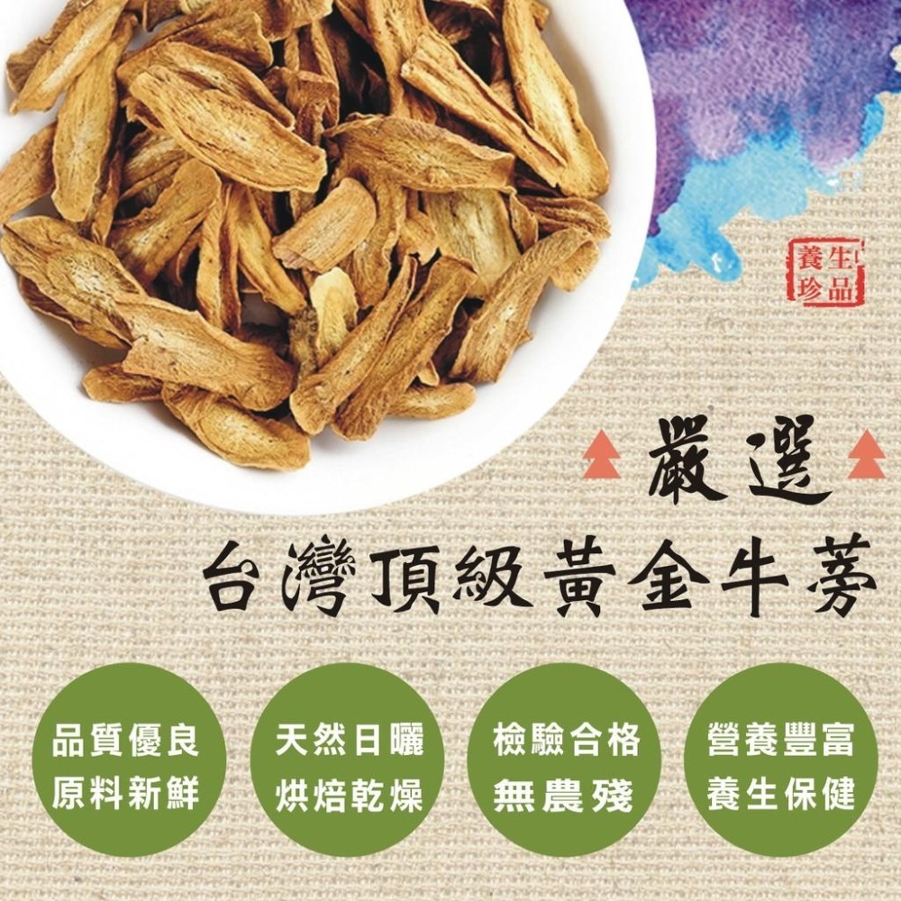 【cookietree 餅乾樹】台灣黑豆 黑豆牛蒡茶 台灣黑豆 牛蒡 黑豆水 無咖啡因 黑豆茶 牛蒡茶 新鮮手作-細節圖4