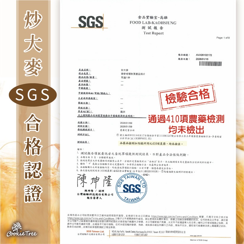 【cookietree 餅乾樹】麥香決明紅茶 大麥茶 决明子茶 紅茶 每袋15入-細節圖8