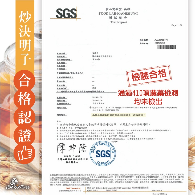【cookietree 餅乾樹】麥香決明紅茶 大麥茶 决明子茶 紅茶 每袋15入-細節圖9