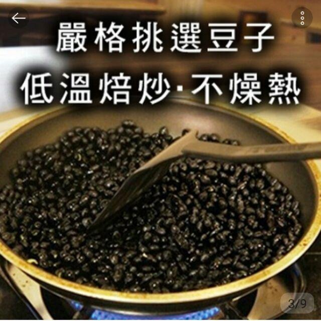 【cookietree 餅乾樹】熟黑豆散裝 泡茶用（非茶包）台灣黑豆 200克，400克 黑豆 黑豆水 黑豆茶-細節圖2