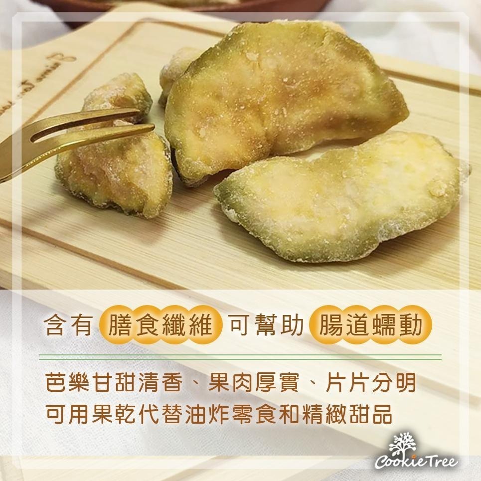 【cookietree 餅乾樹】燕巢芭樂乾 台灣芭樂乾 芭樂 水果乾 果乾 零食 點心 零嘴-細節圖7