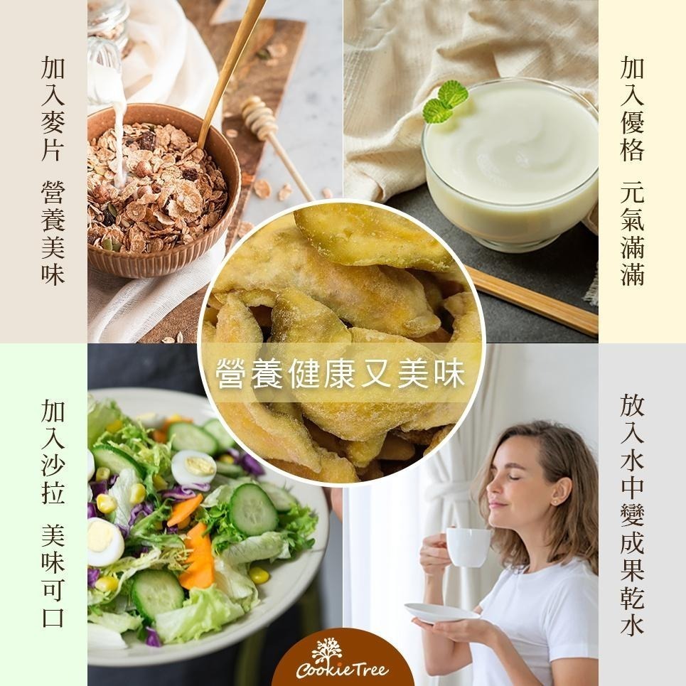 【cookietree 餅乾樹】燕巢芭樂乾 台灣芭樂乾 芭樂 水果乾 果乾 零食 點心 零嘴-細節圖8