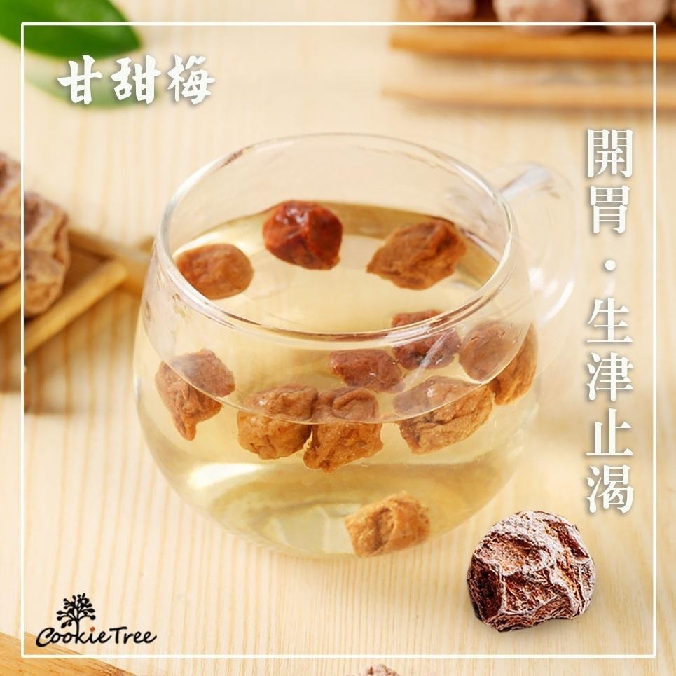 【cookietree 餅乾樹】甘甜梅 甜菊梅 話梅 有籽 低鹽 蜜餞 開胃 生津解渴 全素-細節圖4