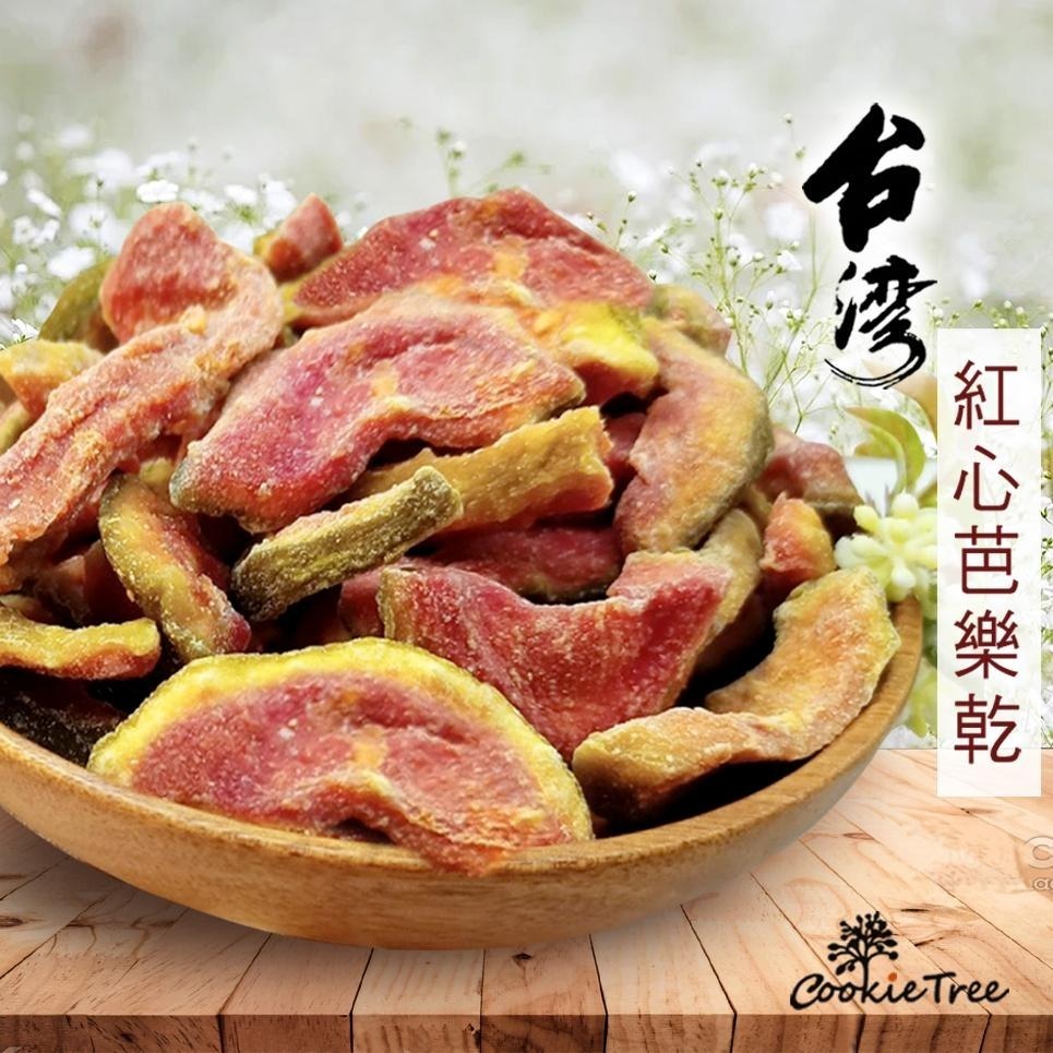 【cookietree 餅乾樹】台灣芭樂乾 紅心芭樂乾 燕巢芭樂乾 甘梅芭樂乾 水果乾 果乾 零食 伴手禮-細節圖5