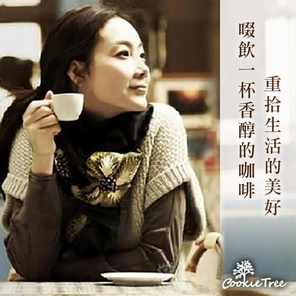 【cookietree 餅乾樹】咖啡 露西藝伎 水洗 淺焙 咖啡豆 濾掛耳 茶包 新鮮烘焙-細節圖7