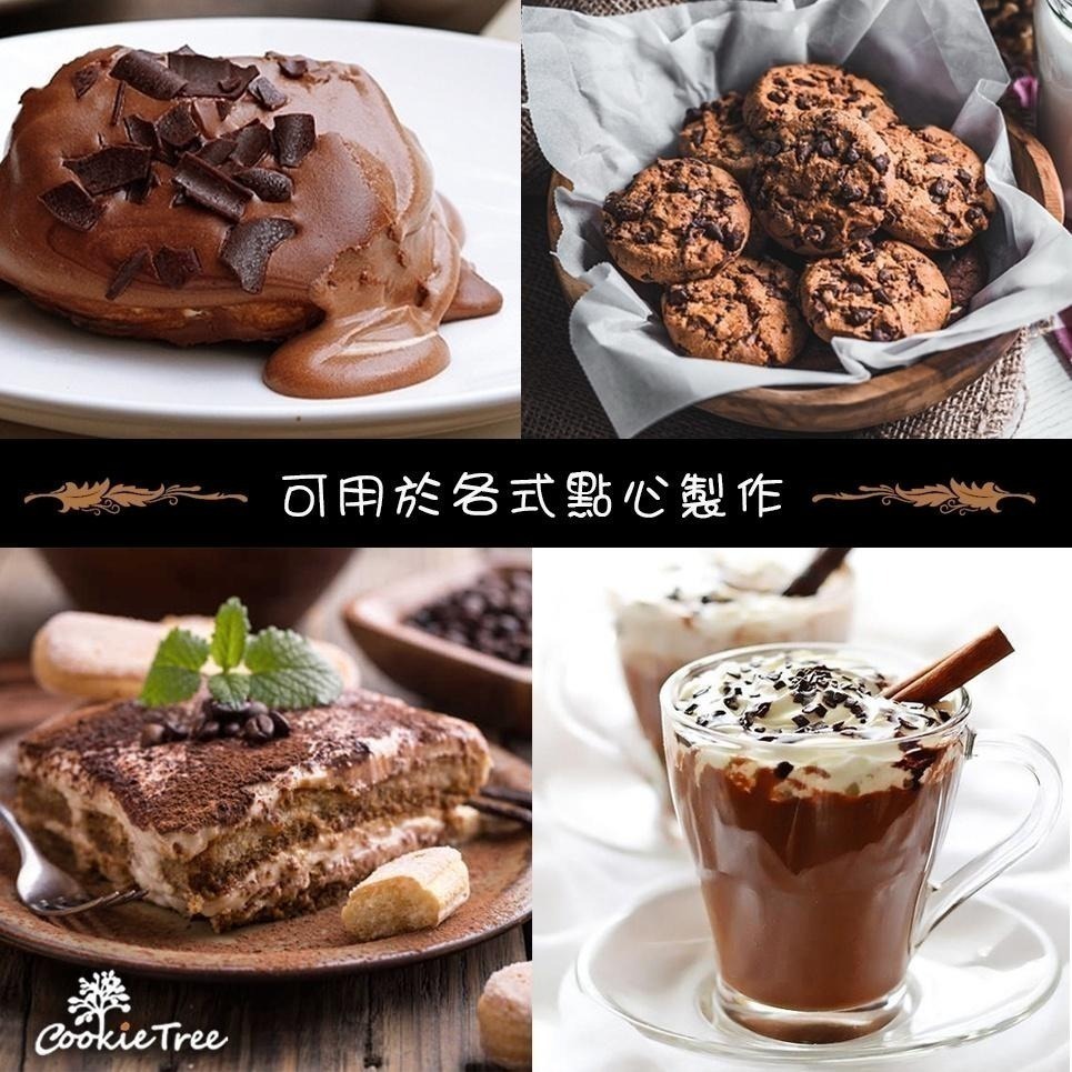 【cookietree 餅乾樹】可可粉 無糖 無鹼化 純天然 巧克力粉 純可可粉 防彈可可熱巧克力生可可粉 沖泡 烘焙-細節圖6
