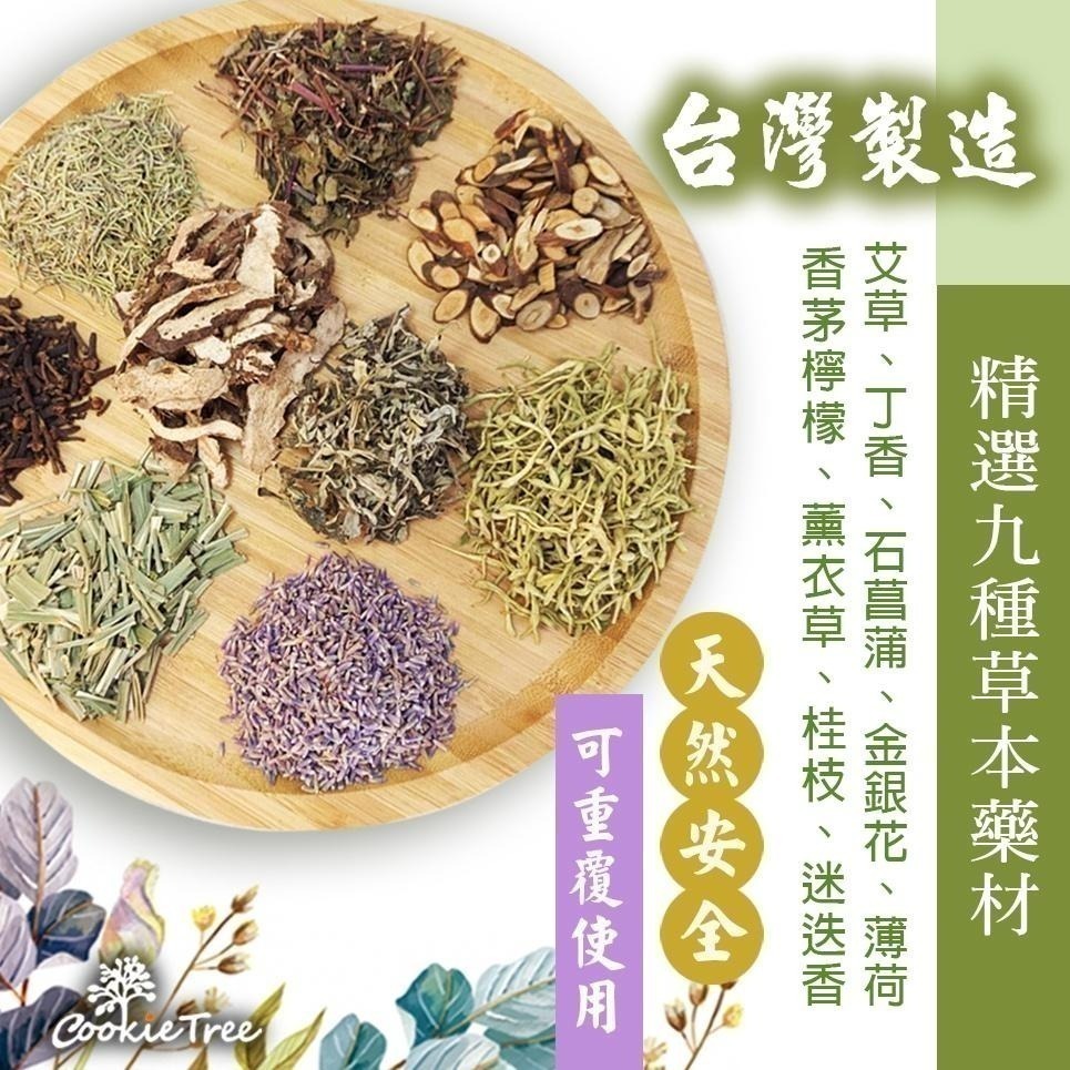 【cookietree 餅乾樹】台灣製 嗡嗡ByeBye包 天然草本 夏日防嗡嗡 嗡嗡不靠近-細節圖6