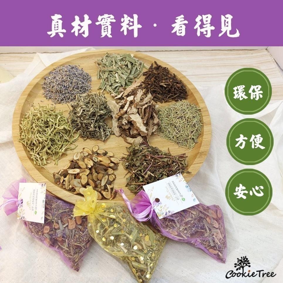【cookietree 餅乾樹】台灣製 嗡嗡ByeBye包 天然草本 夏日防嗡嗡 嗡嗡不靠近-細節圖7
