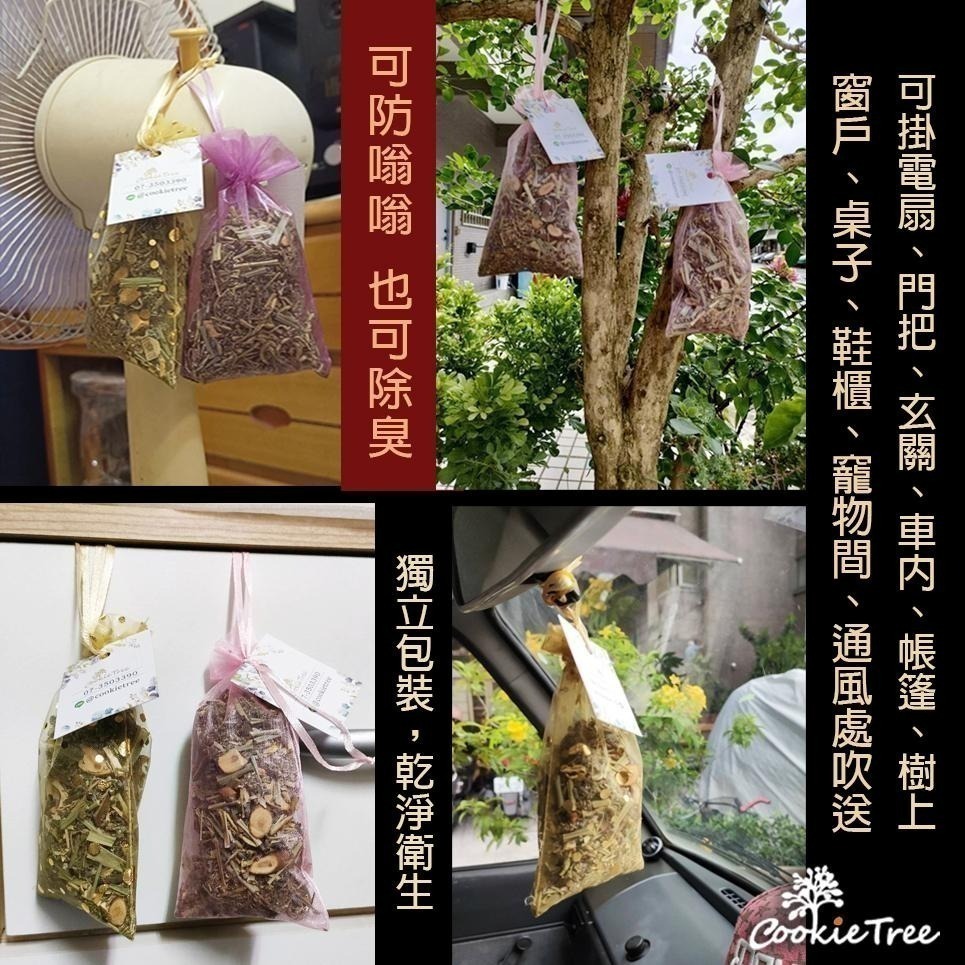 【cookietree 餅乾樹】台灣製 嗡嗡ByeBye包 天然草本 夏日防嗡嗡 嗡嗡不靠近-細節圖8