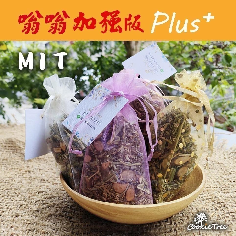 【cookietree 餅乾樹】台灣製 嗡嗡ByeBye包 天然草本 夏日防嗡嗡 嗡嗡不靠近-細節圖10