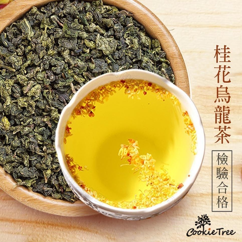 【cookietree 餅乾樹】桂花烏龍茶 桂花 高山烏龍茶 可冷泡熱泡 台灣製 養顏美容-細節圖2