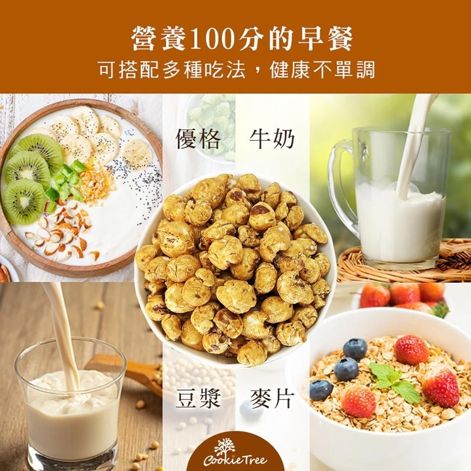 【cookietree 餅乾樹】爆糙薏仁 爆薏仁 薏仁 非油炸 無防腐劑 香料 寶寶副食品 純天然-細節圖9