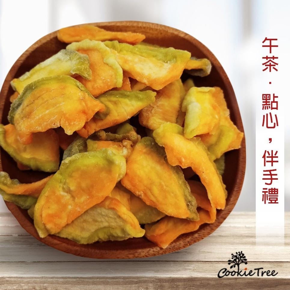 【cookietree 餅乾樹】哈密瓜乾 水果乾 天然果乾 台灣哈密瓜 全素 新鮮水果 果乾 零食 零嘴 減糖零食-細節圖8