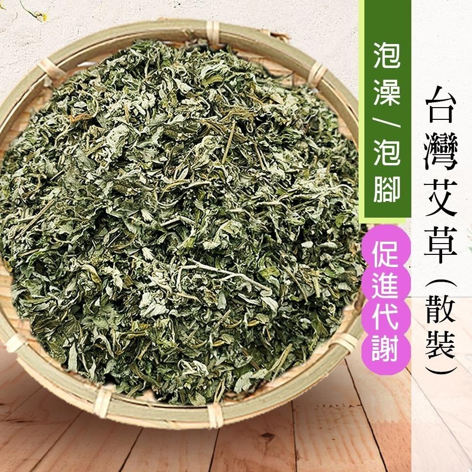 【cookietree 餅乾樹】艾草 台灣艾草 泡澡 泡腳 淨身除穢-細節圖2