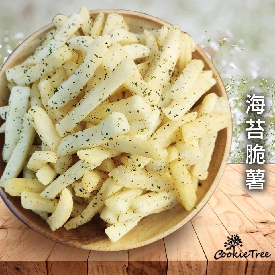 【cookietree 餅乾樹】脆薯條 薯條 薄鹽脆薯 海苔脆薯 馬鈴薯 蔬果脆片 全素 休閒零食-細節圖3
