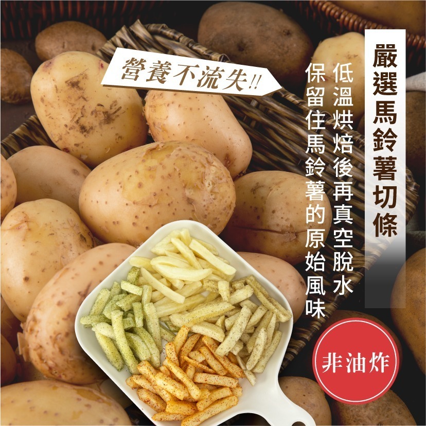 【cookietree 餅乾樹】脆薯條 薯條 薄鹽脆薯 海苔脆薯 馬鈴薯 蔬果脆片 全素 休閒零食-細節圖6