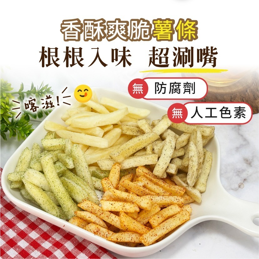 【cookietree 餅乾樹】脆薯條 薯條 薄鹽脆薯 海苔脆薯 馬鈴薯 蔬果脆片 全素 休閒零食-細節圖8